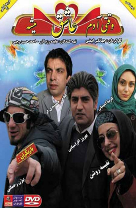 When a Person Falls in Love